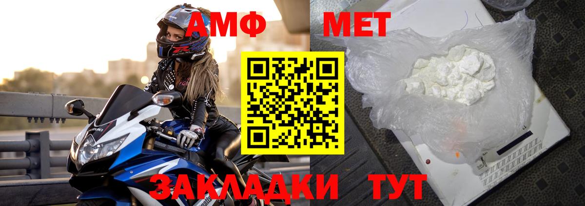 АМФЕТАМИН  АМФ Розовый  Вход с VPN  Осинники 