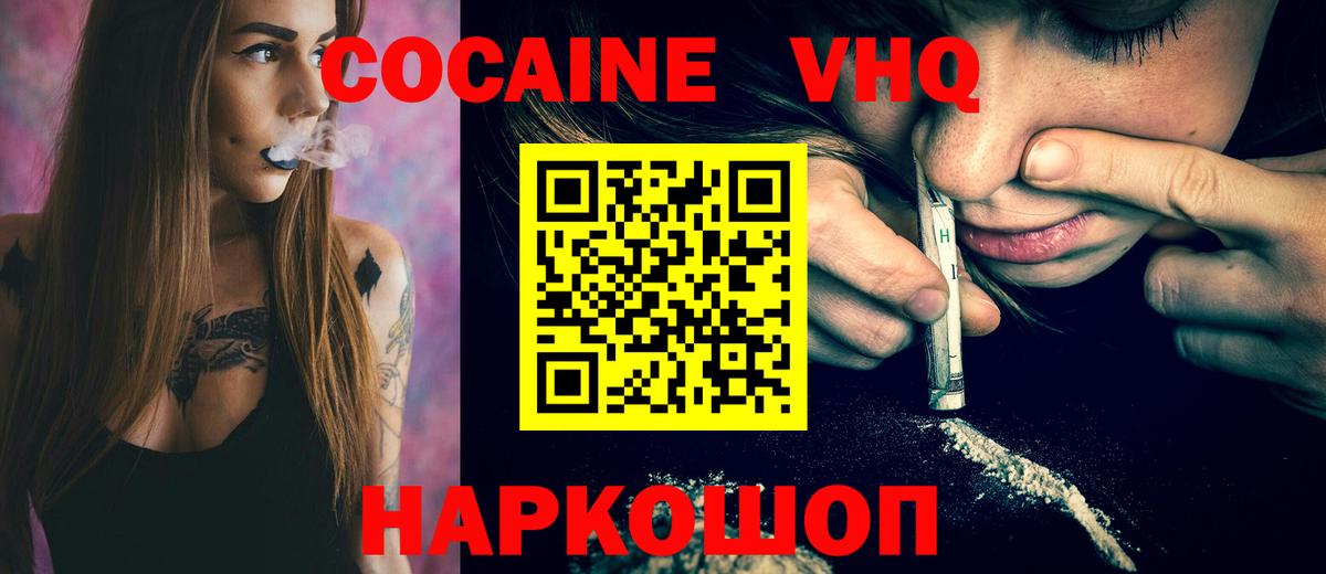 КОКАИН FishScale  Кокаин  Осинники  Вход с VPN  КОКАИН Колумбийский 