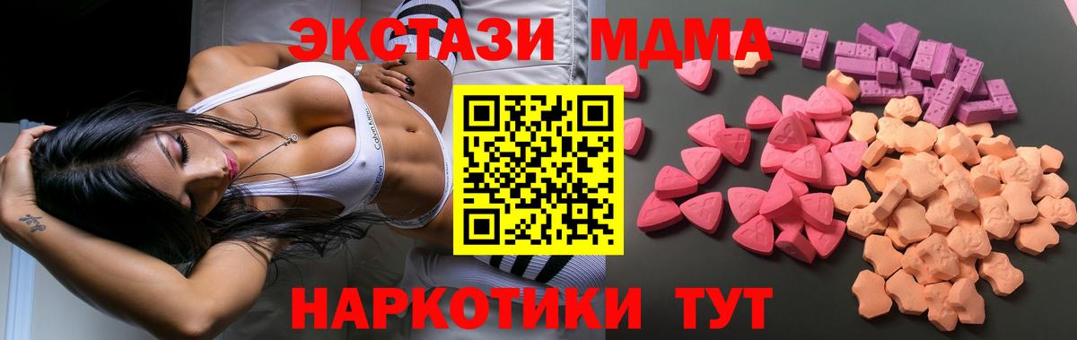 Ecstasy MDMA  ЭКСТАЗИ mix  Экстази  даркнет сайт  Осинники  Вход с VPN 