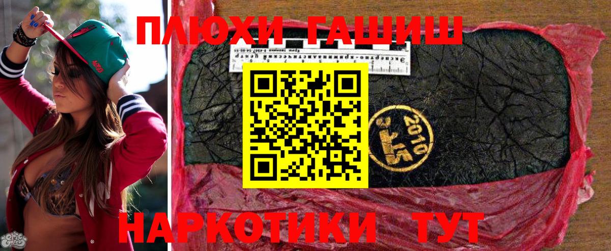 Гашиш VHQ Осинники