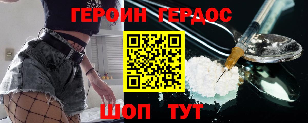 Осинники  ГЕРОИН герыч  Вход с VPN 