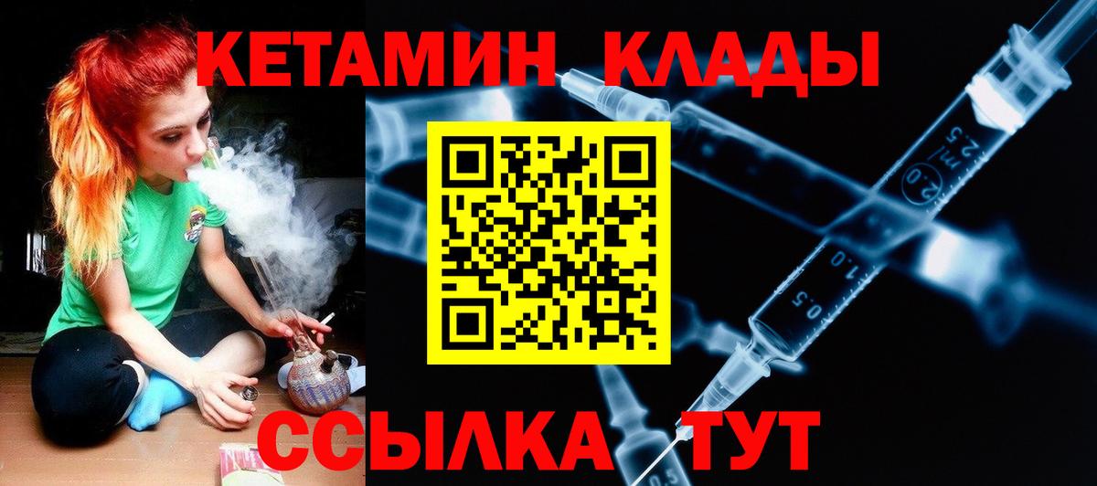 Кетамин VHQ  Вход с VPN  Кетамин ketamine  Осинники 