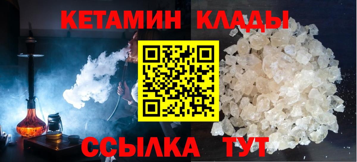 КЕТАМИН VHQ Осинники