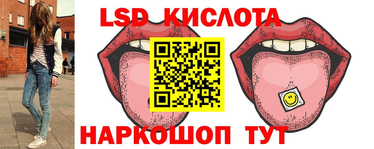 LSD-25 экстази кислота Осинники