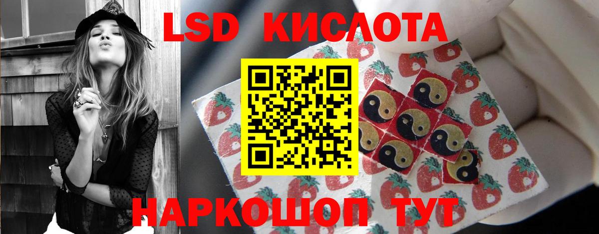 ЛСД экстази кислота  Лсд 25 экстази ecstasy  Осинники  Вход с VPN 