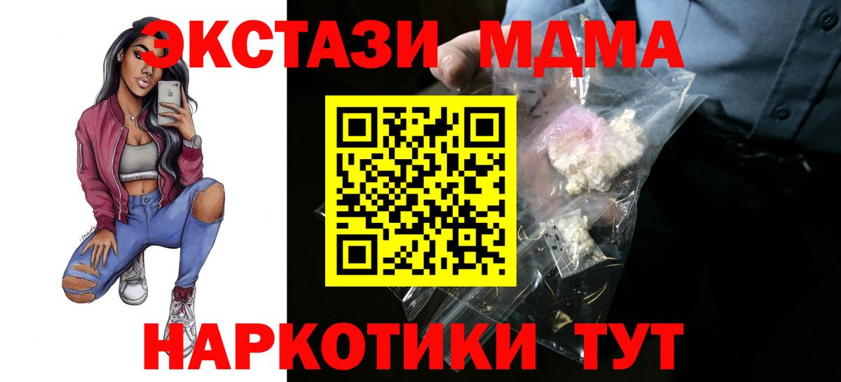MDMA Molly  Вход с VPN  Осинники 