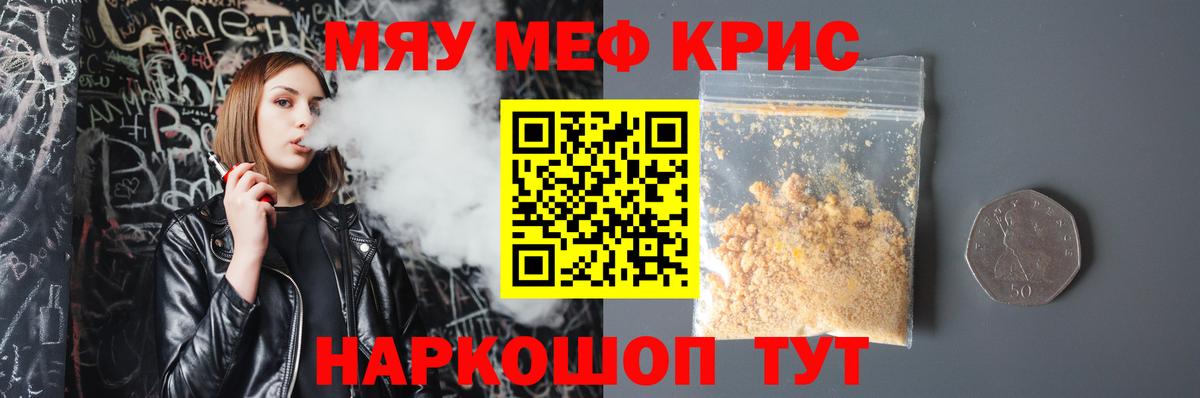 МЕФ  МЯУ-МЯУ 4 MMC  Вход с VPN  Осинники  Мефедрон мяу мяу 