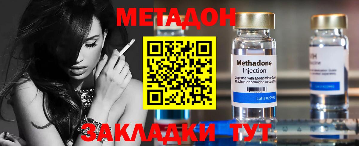 МЕТАДОН кристалл  Вход с VPN  мориарти официальный сайт  Осинники 