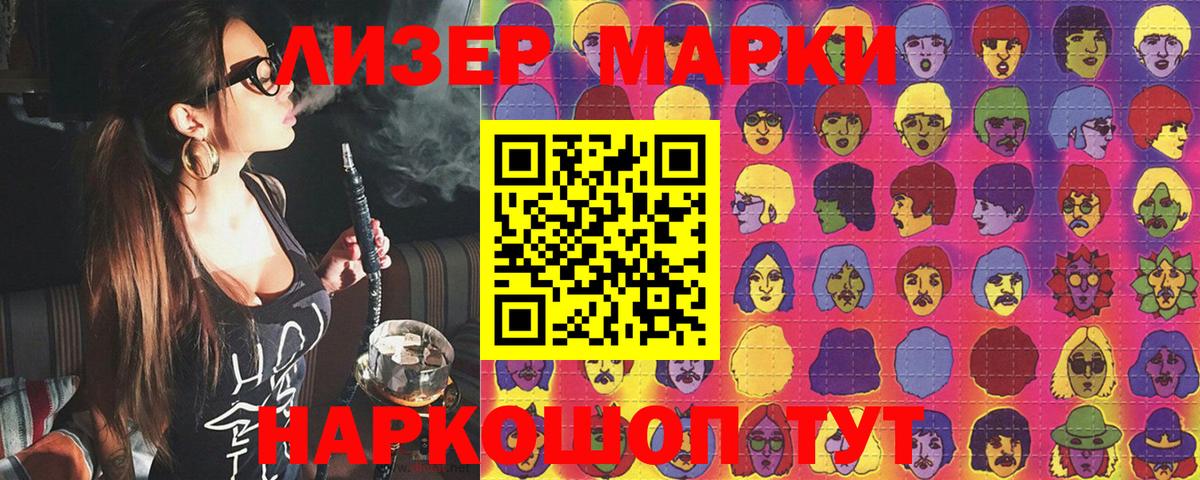 Наркотические марки 1,5мг  Вход с VPN  Наркотические марки 1,5мг  Осинники 