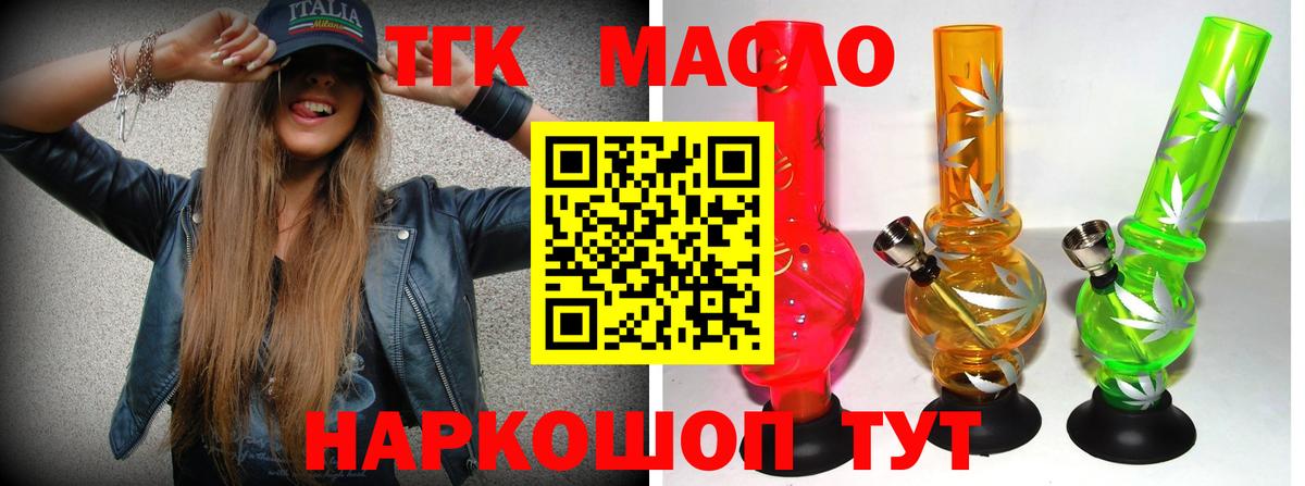 Дистиллят ТГК концентрат Осинники
