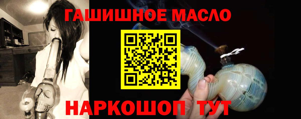 ТГК жижа  ТГК жижа  Осинники  Вход с VPN 